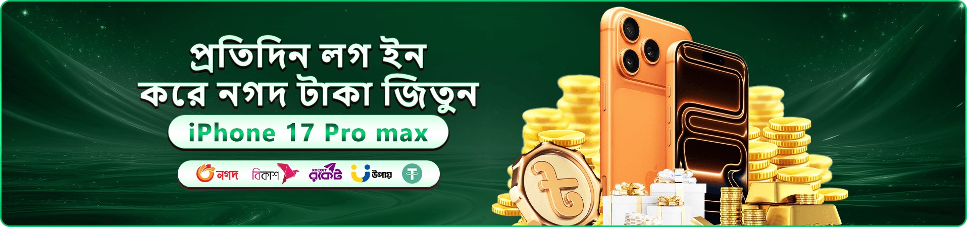 bgd33 apk বোনাস প্রচার - স্বাগত বোনাস ১০০%